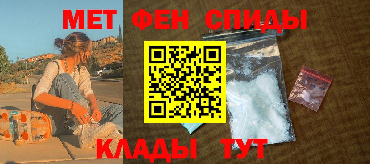 АМФЕТАМИН Premium  АМФ  Тимашёвск  Вход с VPN 