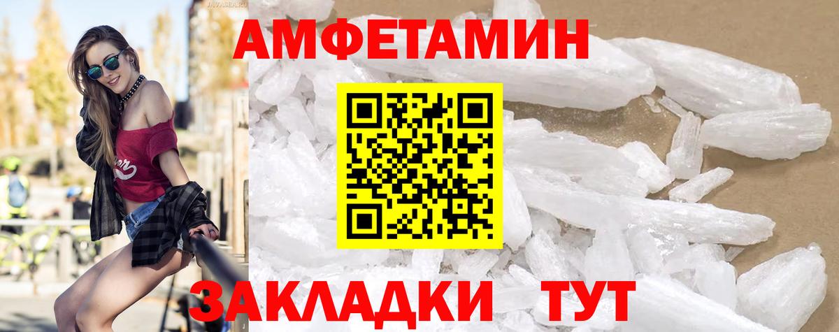 Амфетамин 97% Тимашёвск