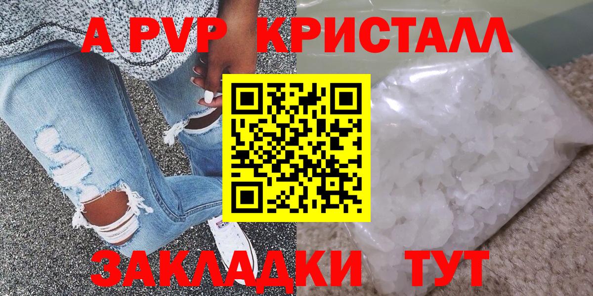 Alpha-PVP СК  Вход с VPN  купить наркоту  Alfa_PVP Соль  Тимашёвск  A-PVP Соль  А ПВП 