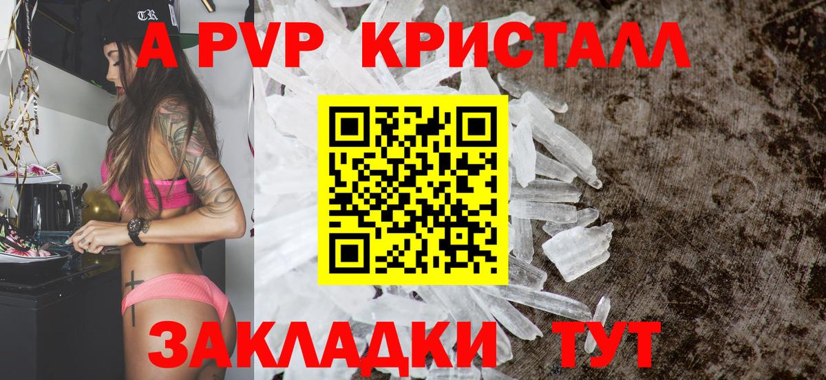 APVP Crystall Тимашёвск