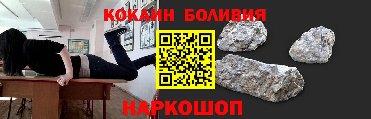 Тимашёвск  Кокаин Fish Scale  Вход с VPN  Кокаин 98% 
