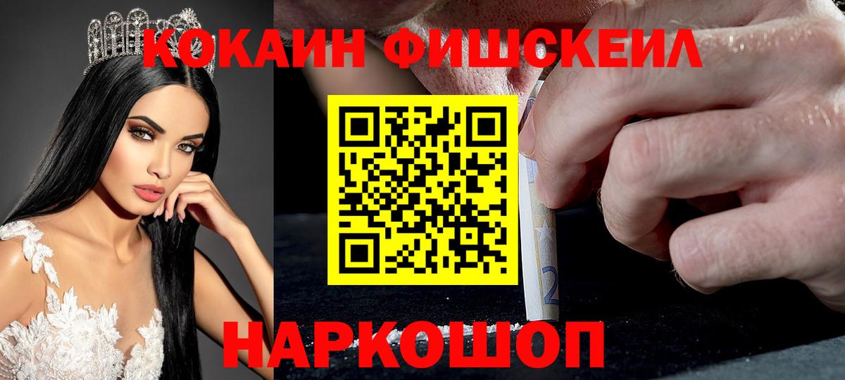 КОКАИН Эквадор Тимашёвск