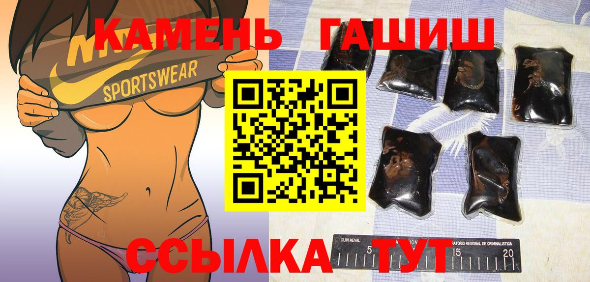 ГАШИШ хэш Тимашёвск
