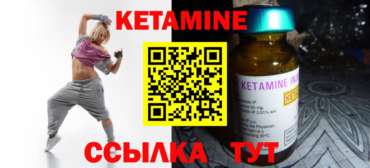 Тимашёвск  Кетамин VHQ  Вход с VPN  Кетамин ketamine 