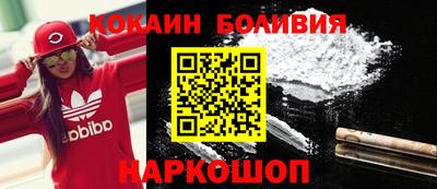 кокаин Нальчик