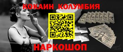 кокаин Нальчик