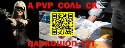 a pvp Наро-Фоминск