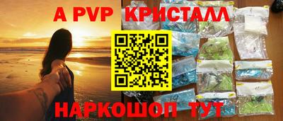 a pvp Наро-Фоминск