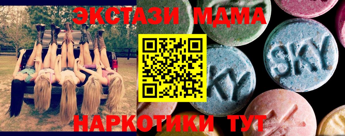 МДМА кристаллы  МДМА  Тимашёвск  МДМА Molly  Вход с VPN 