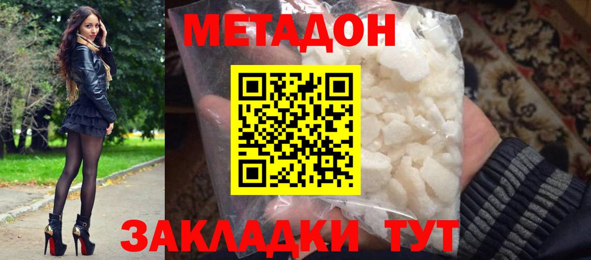 omg онион  МЕТАДОН мёд  Вход с VPN  Тимашёвск  Метадон methadone 