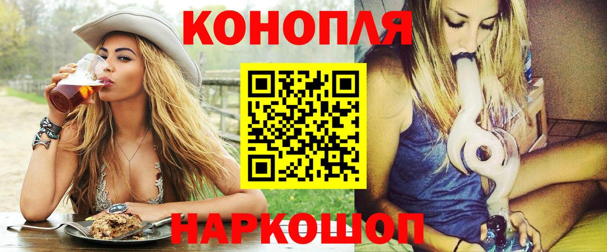 Бошки марихуана планчик  Вход с VPN  Канабис гибрид  Канабис Bruce Banner  Тимашёвск 